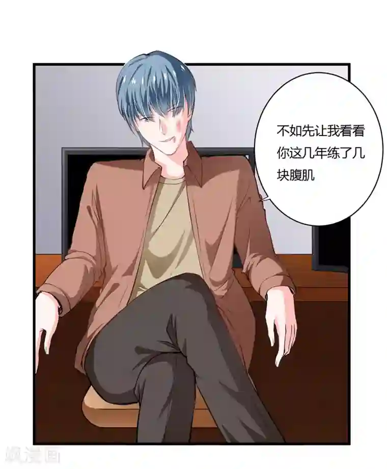 闪婚惊爱第102话 阿寺这些年被开垦过吧