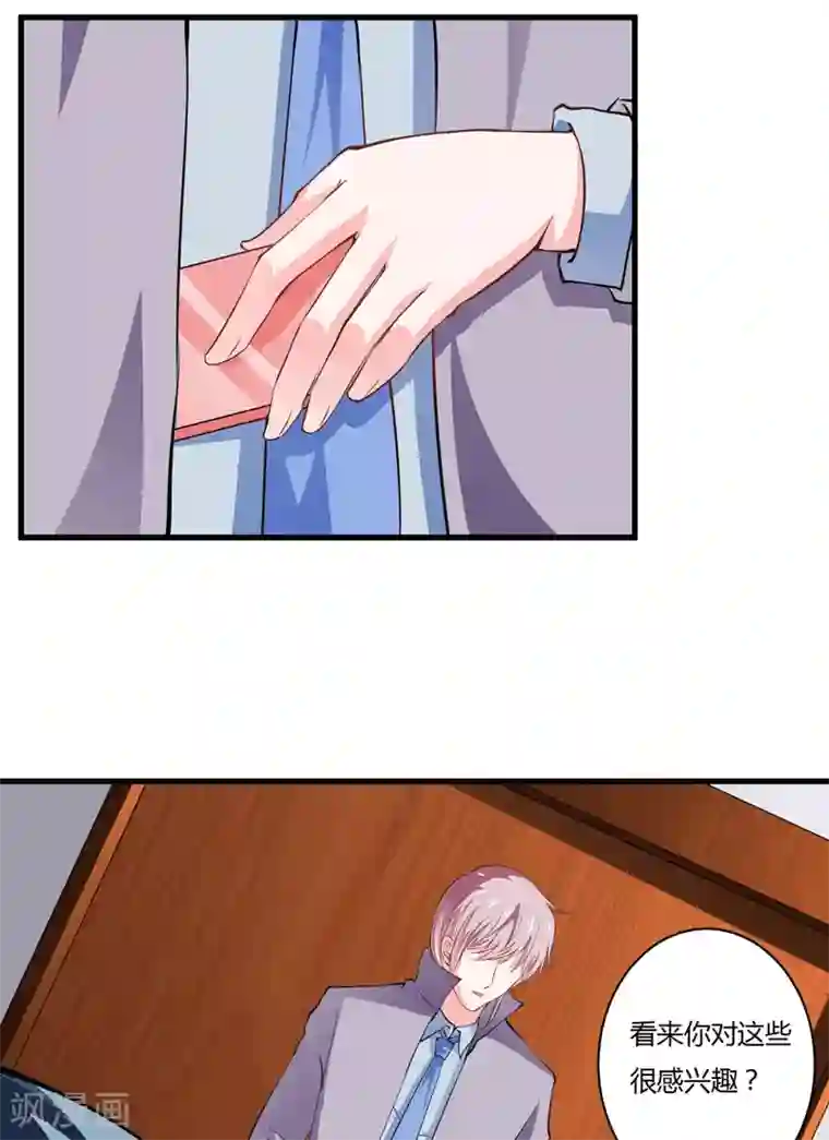 闪婚惊爱第102话 阿寺这些年被开垦过吧