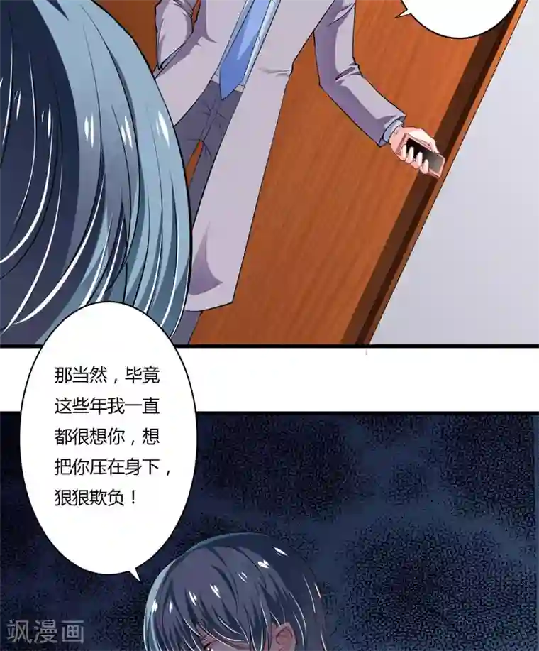 闪婚惊爱第102话 阿寺这些年被开垦过吧