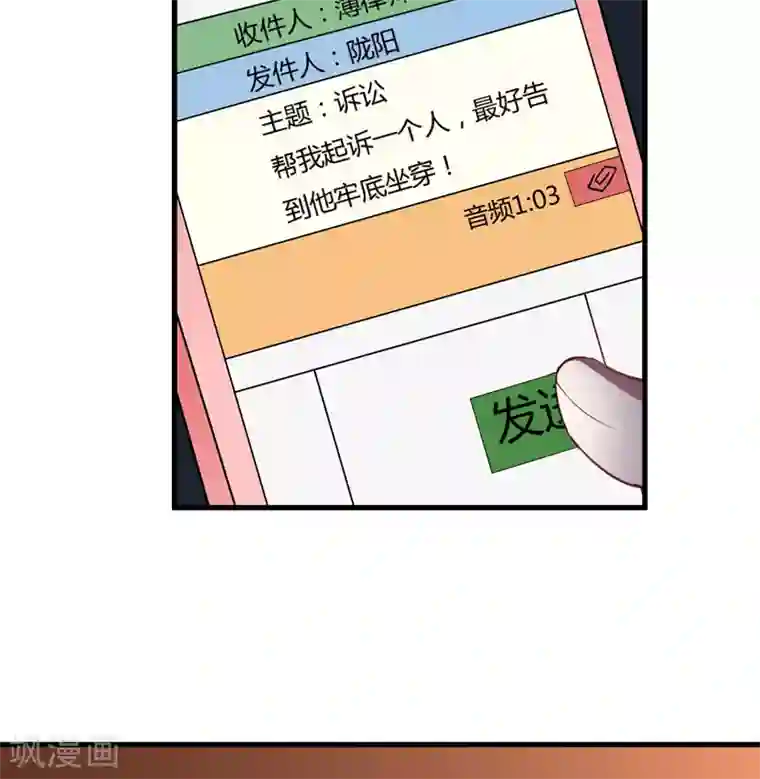 闪婚惊爱第102话 阿寺这些年被开垦过吧