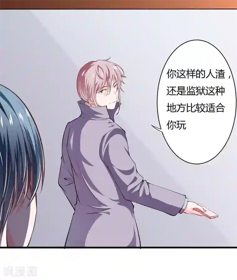 闪婚惊爱第102话 阿寺这些年被开垦过吧