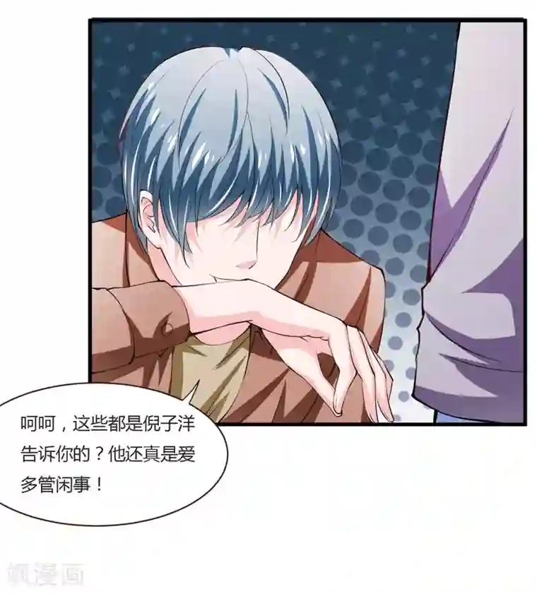 闪婚惊爱第102话 阿寺这些年被开垦过吧