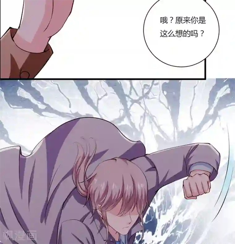 闪婚惊爱第102话 阿寺这些年被开垦过吧