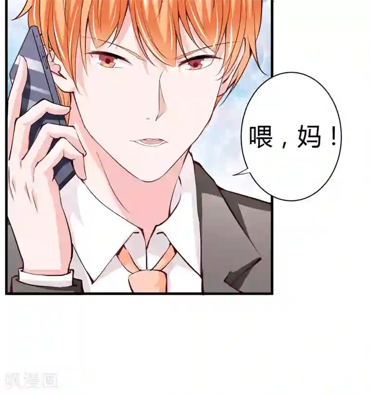 闪婚惊爱第103话 明知注定要失去