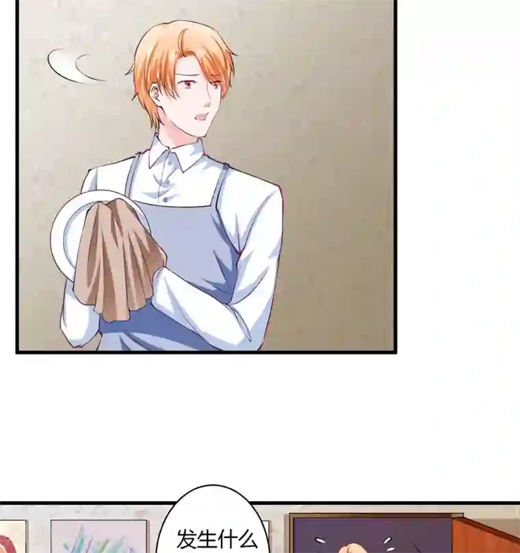 闪婚惊爱第103话 明知注定要失去