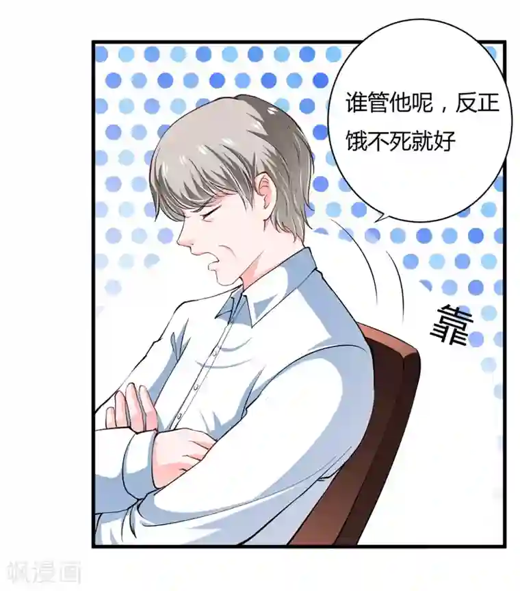 闪婚惊爱第104话 明明子洋才是亲生的