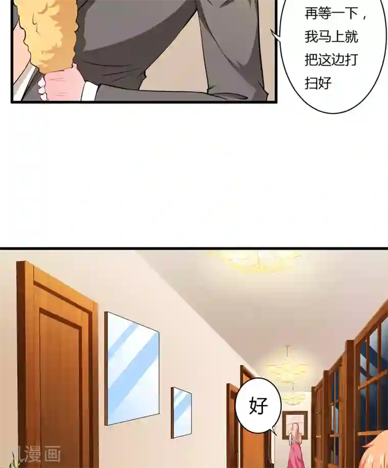 闪婚惊爱第105话 妈，我会让斜阳幸福的