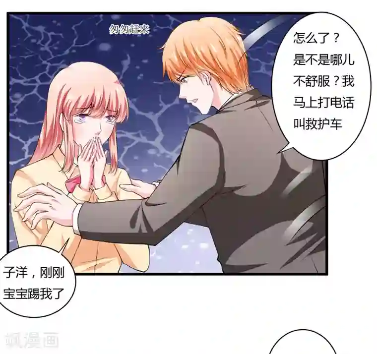 闪婚惊爱第105话 妈，我会让斜阳幸福的