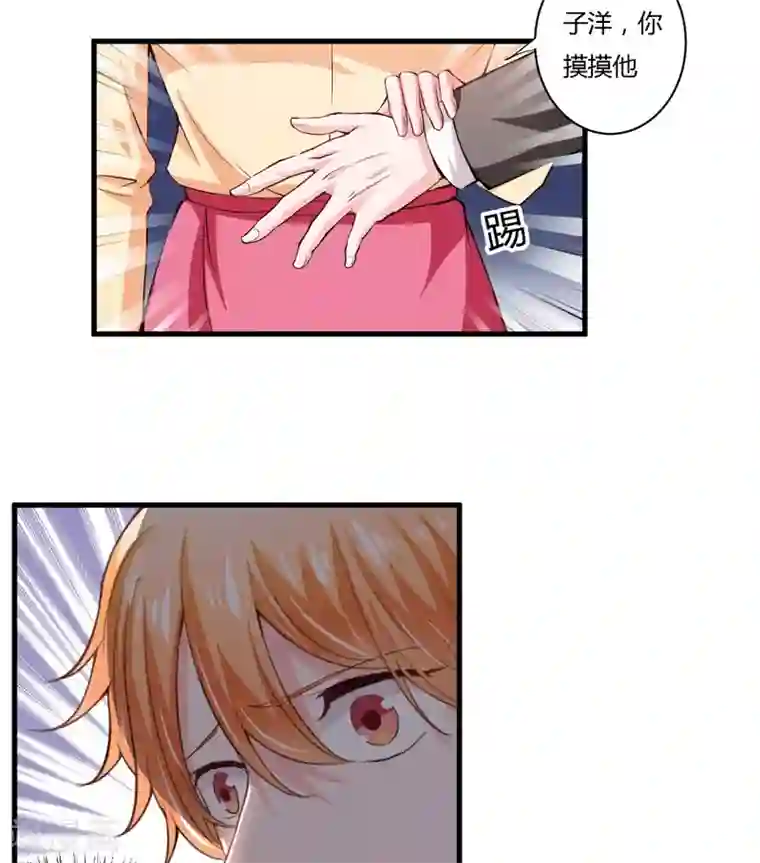 闪婚惊爱第105话 妈，我会让斜阳幸福的