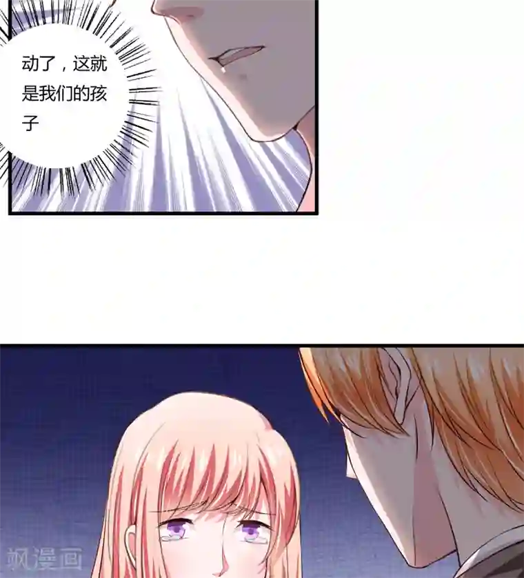 闪婚惊爱第105话 妈，我会让斜阳幸福的