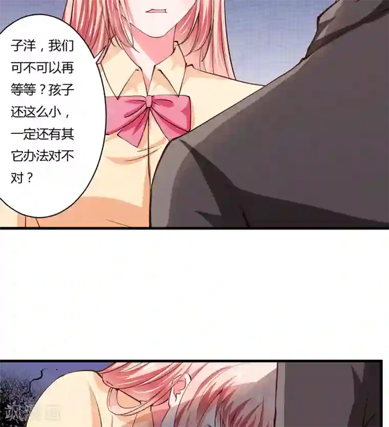 闪婚惊爱第105话 妈，我会让斜阳幸福的