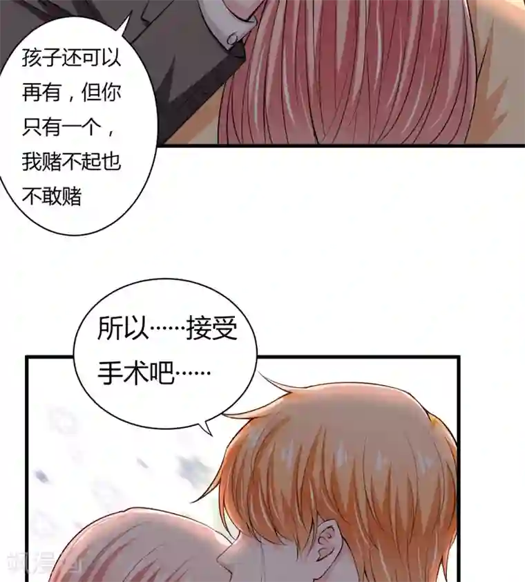 闪婚惊爱第105话 妈，我会让斜阳幸福的