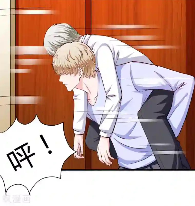 闪婚惊爱第105话 妈，我会让斜阳幸福的