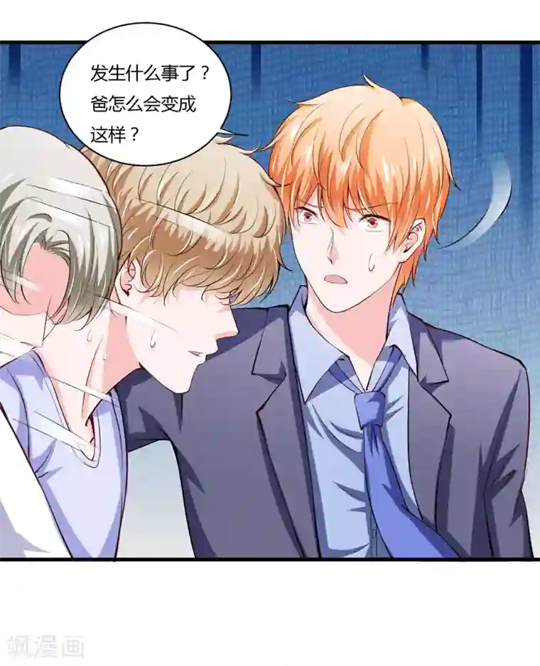 闪婚惊爱第105话 妈，我会让斜阳幸福的