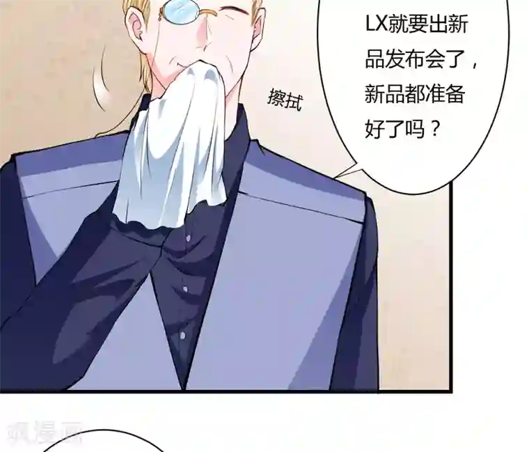 闪婚惊爱第105话 妈，我会让斜阳幸福的