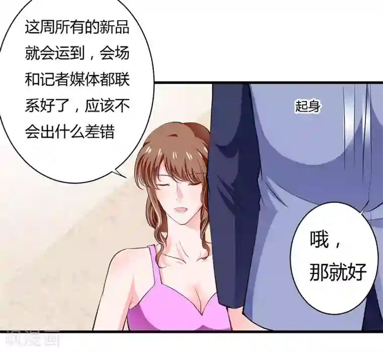 闪婚惊爱第105话 妈，我会让斜阳幸福的