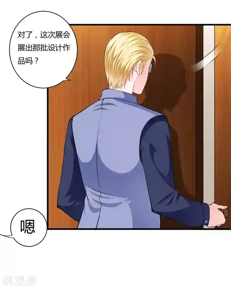 闪婚惊爱第105话 妈，我会让斜阳幸福的