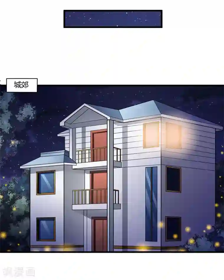 闪婚惊爱第105话 妈，我会让斜阳幸福的