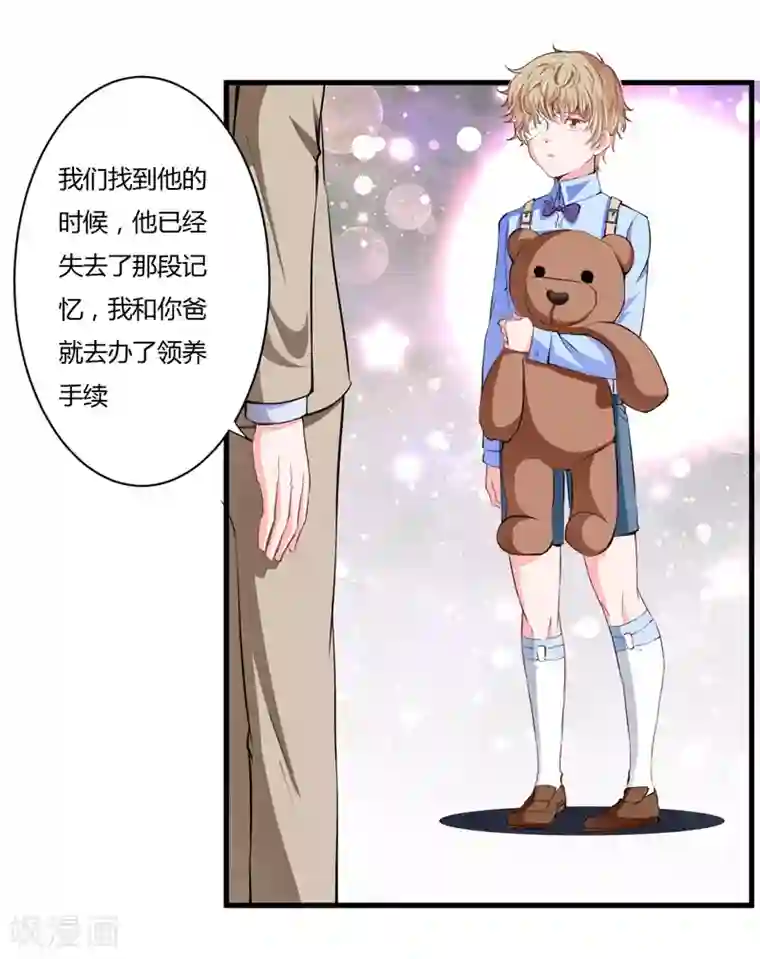 闪婚惊爱第107话 为什么要这样对我