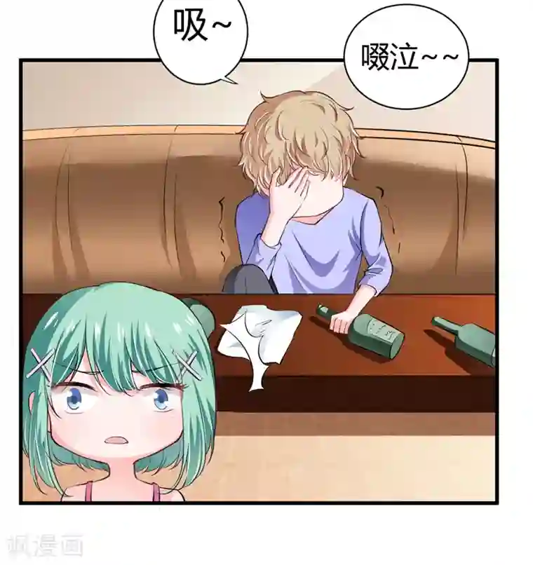 闪婚惊爱第107话 为什么要这样对我