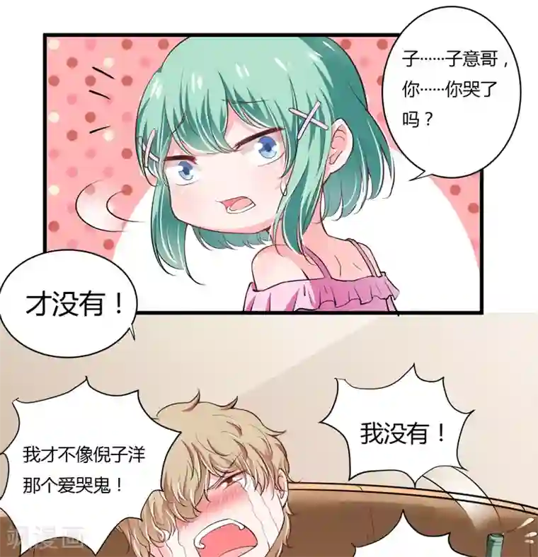 闪婚惊爱第107话 为什么要这样对我