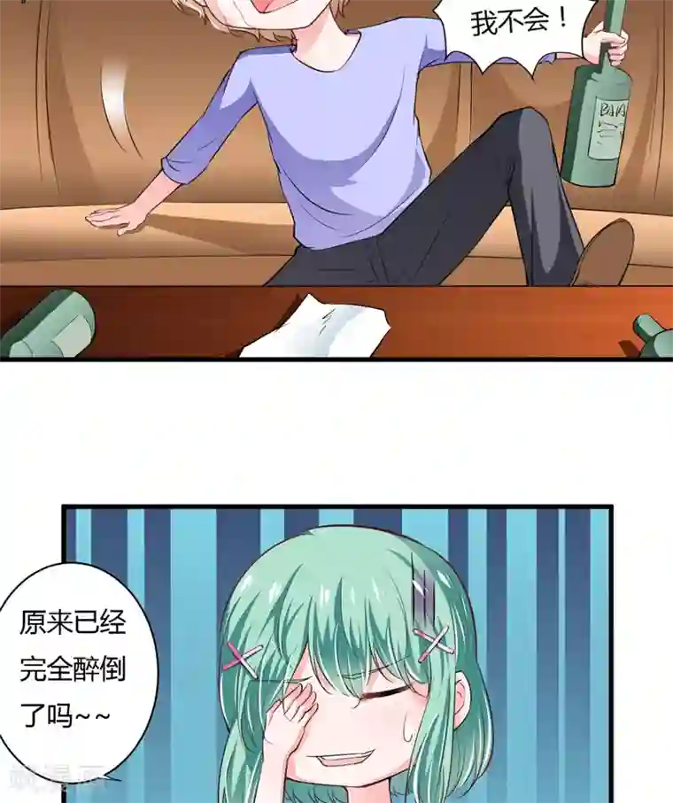 闪婚惊爱第107话 为什么要这样对我