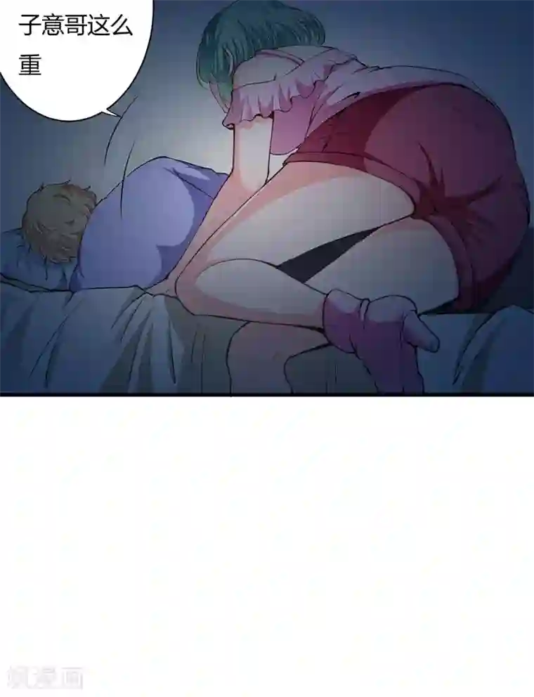 闪婚惊爱第107话 为什么要这样对我