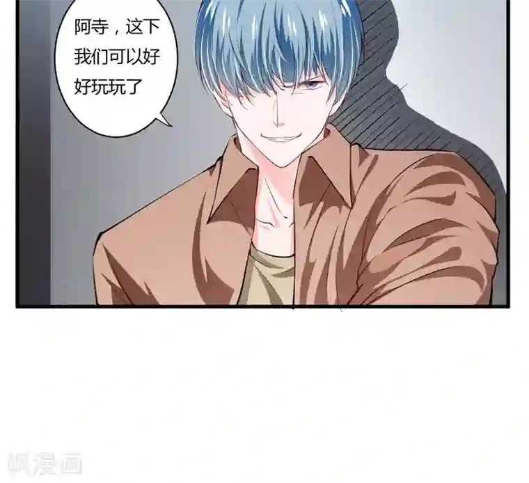 闪婚惊爱第107话 为什么要这样对我