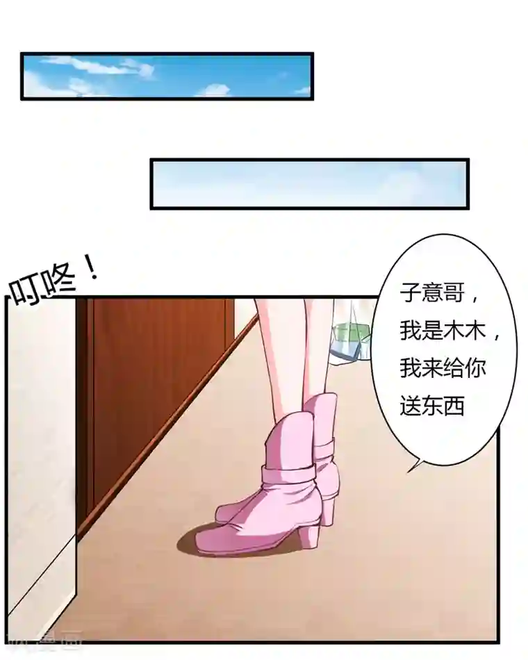 闪婚惊爱第107话 为什么要这样对我