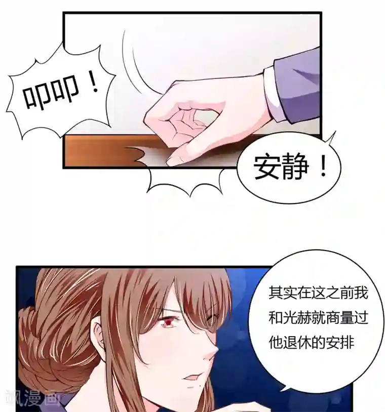 闪婚惊爱第107话 为什么要这样对我