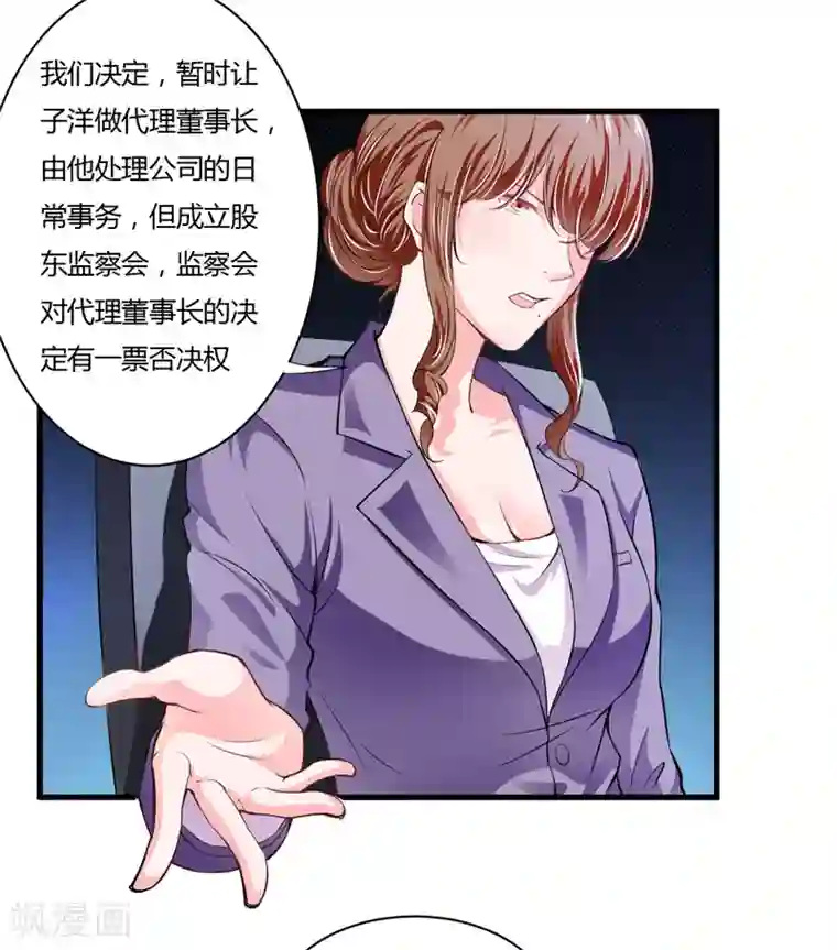 闪婚惊爱第107话 为什么要这样对我