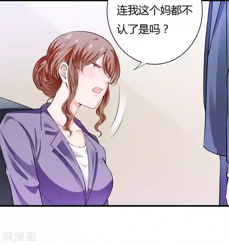 闪婚惊爱第107话 为什么要这样对我