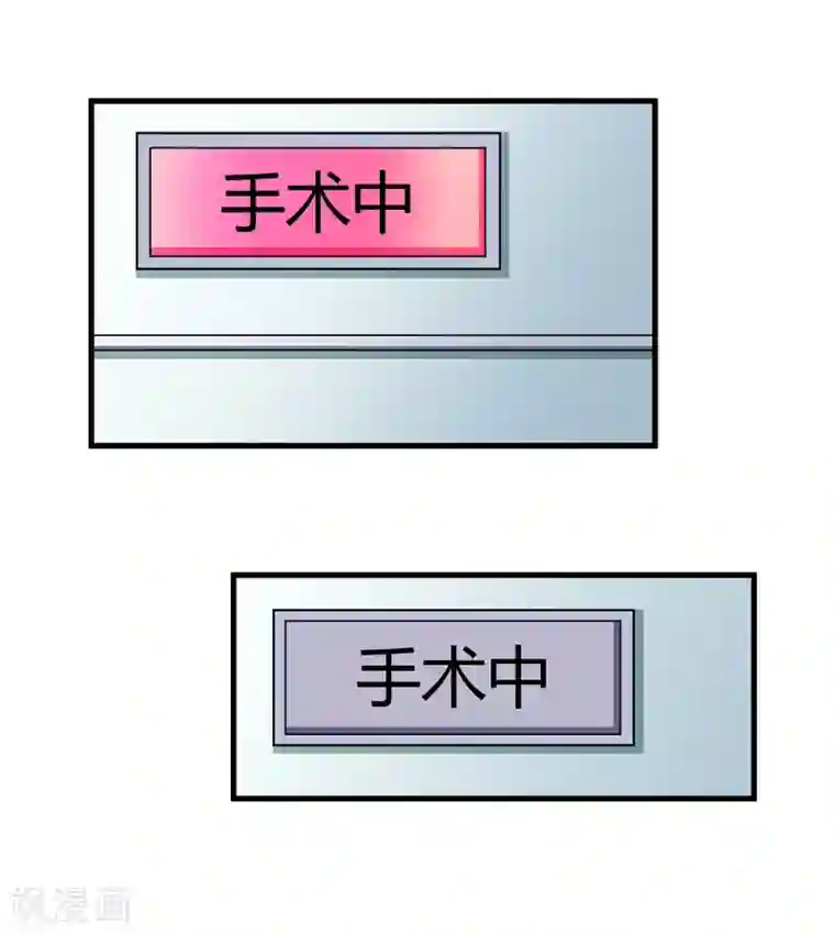 闪婚惊爱第108话 你根本不配做一个父亲