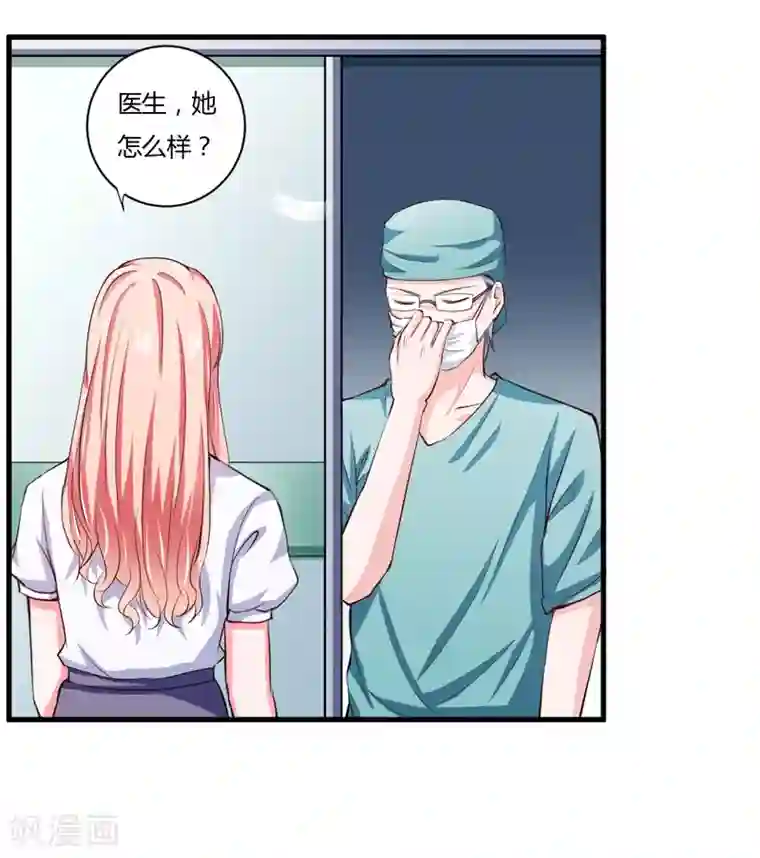 闪婚惊爱第108话 你根本不配做一个父亲