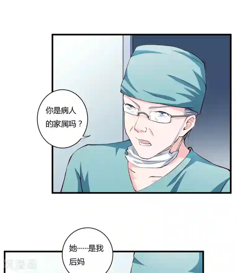 闪婚惊爱第108话 你根本不配做一个父亲