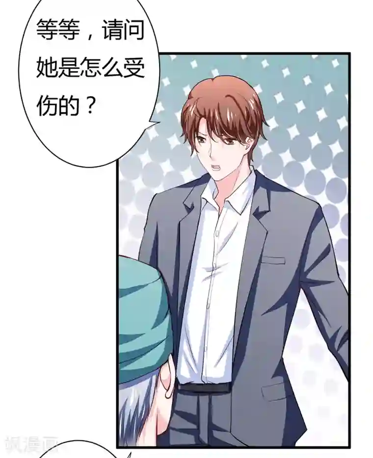 闪婚惊爱第108话 你根本不配做一个父亲