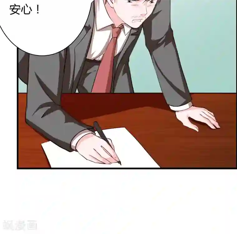 闪婚惊爱第108话 你根本不配做一个父亲