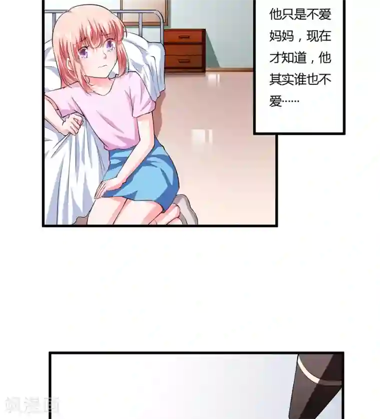 闪婚惊爱第108话 你根本不配做一个父亲