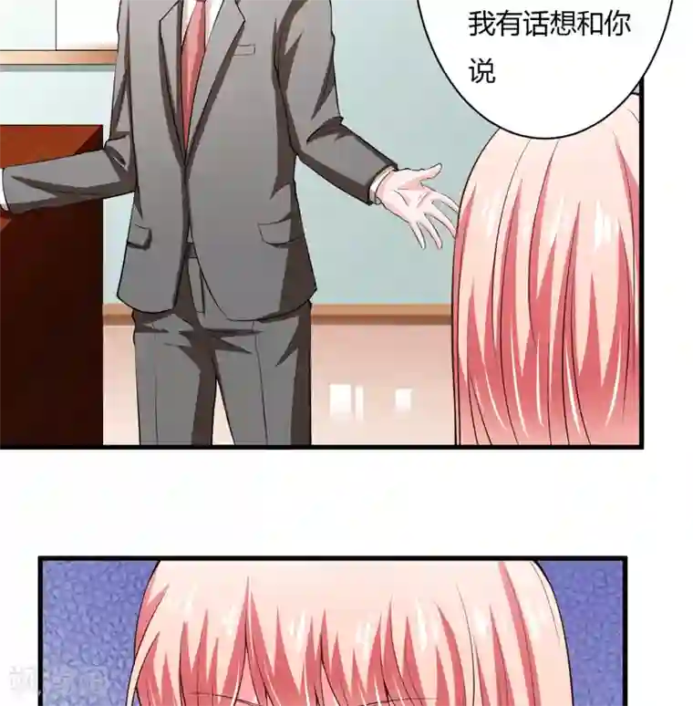 闪婚惊爱第108话 你根本不配做一个父亲