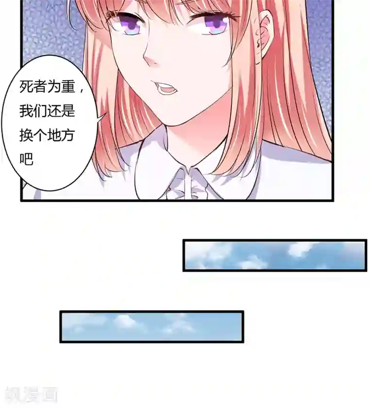 闪婚惊爱第108话 你根本不配做一个父亲