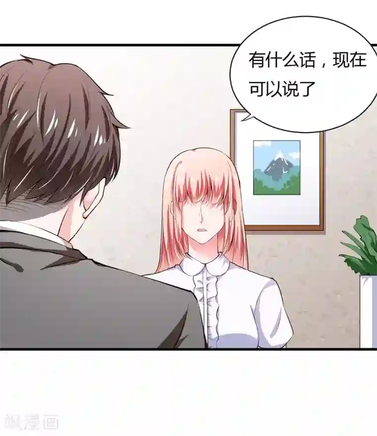 闪婚惊爱第108话 你根本不配做一个父亲