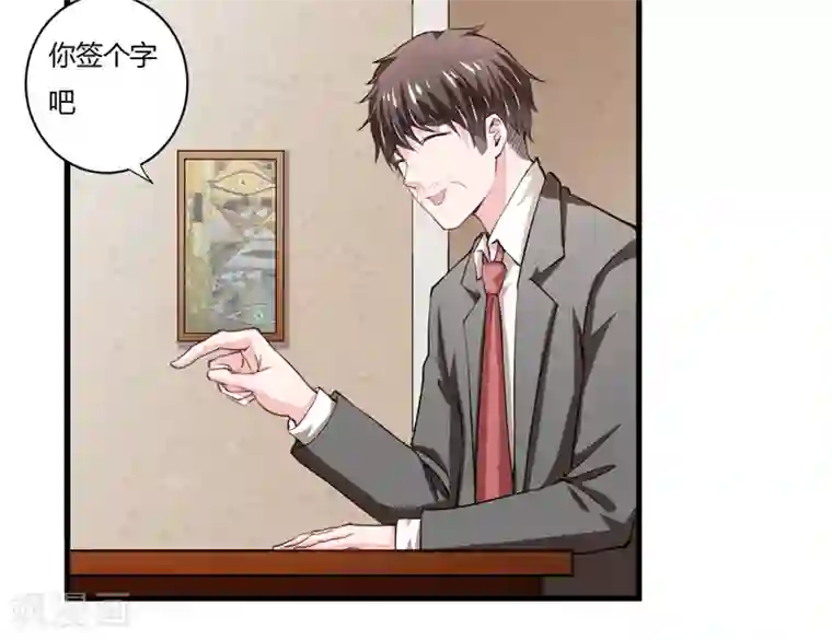 闪婚惊爱第108话 你根本不配做一个父亲