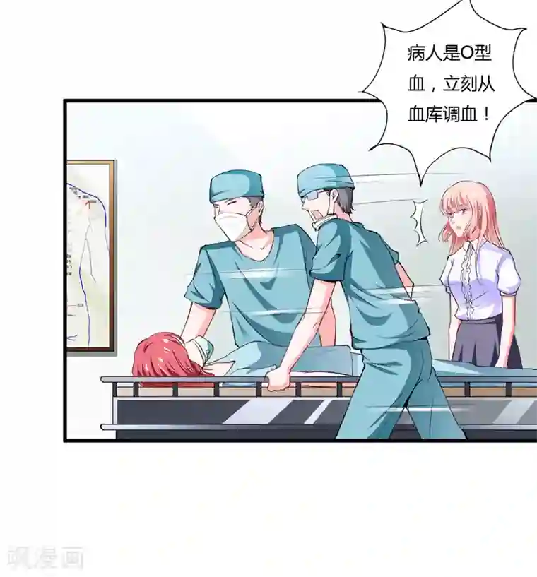 闪婚惊爱第108话 你根本不配做一个父亲