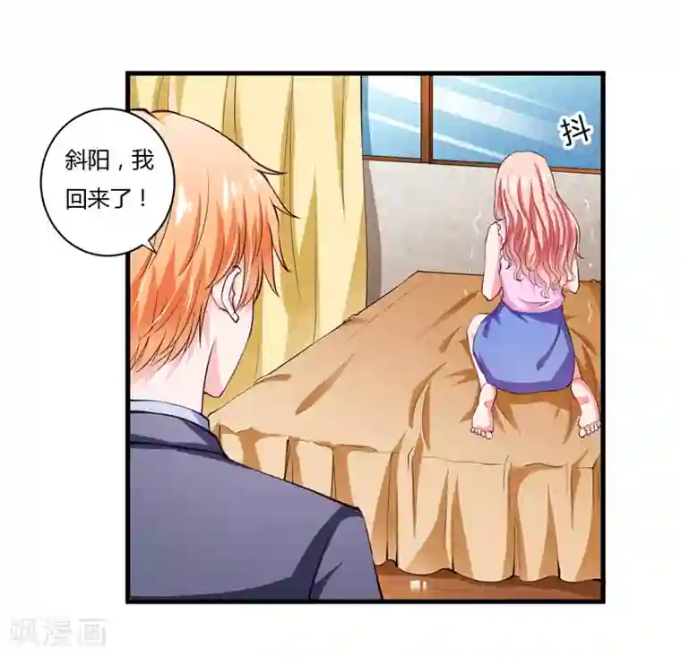 闪婚惊爱第109话 子洋，对不起