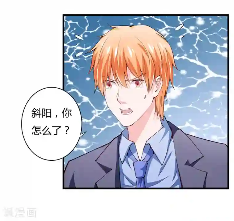 闪婚惊爱第109话 子洋，对不起