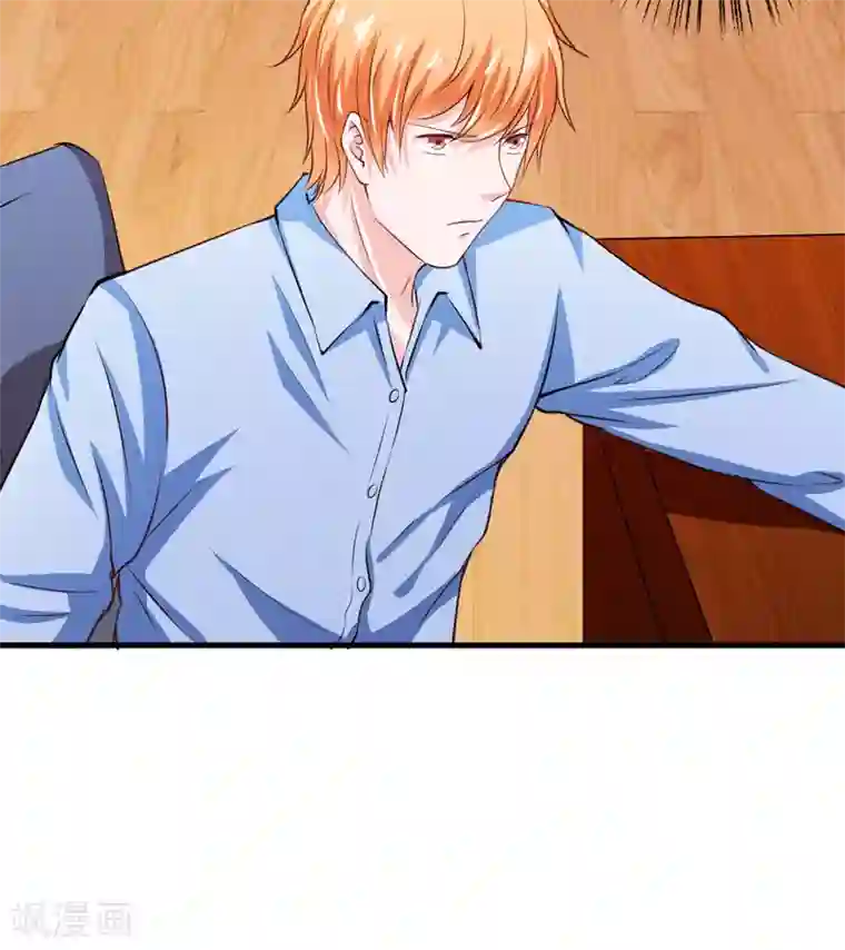 闪婚惊爱第109话 子洋，对不起