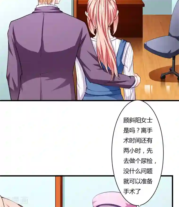 闪婚惊爱第109话 子洋，对不起