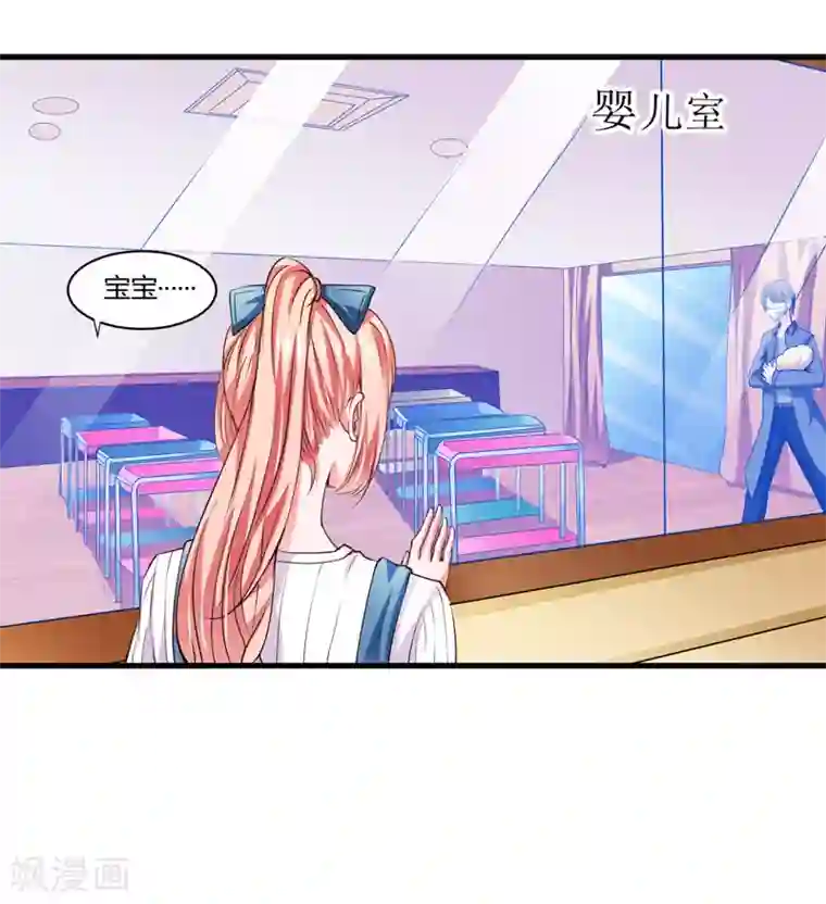 闪婚惊爱第109话 子洋，对不起