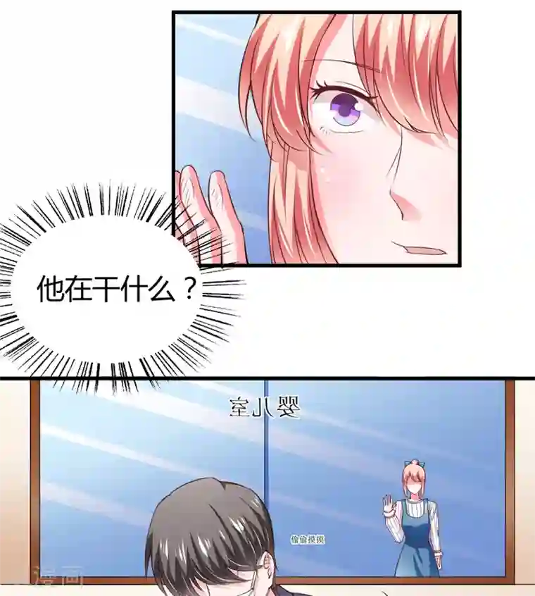 闪婚惊爱第109话 子洋，对不起