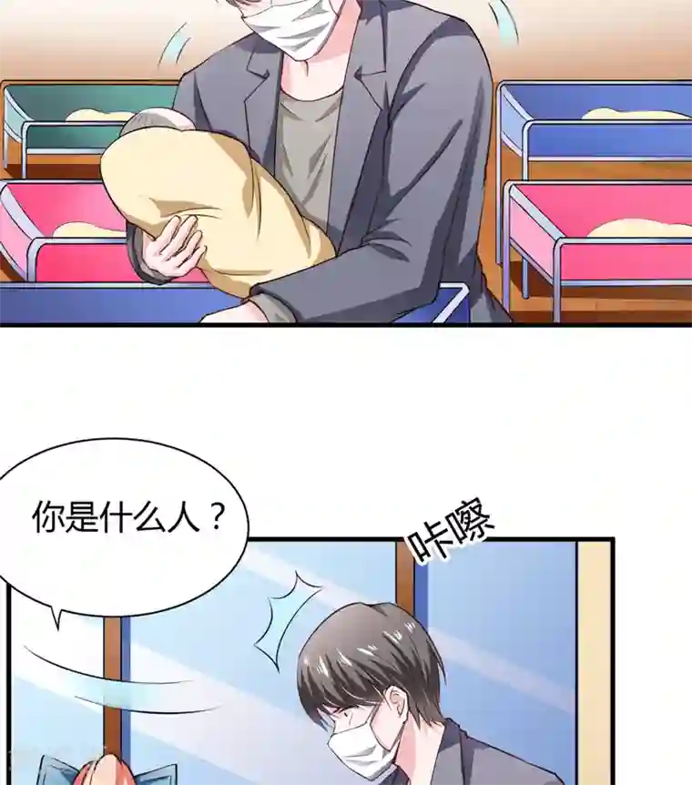 闪婚惊爱第109话 子洋，对不起